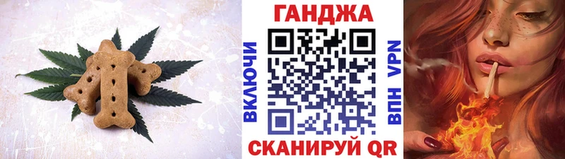 Купить закладки  Учалы  Печенье с ТГК конопля