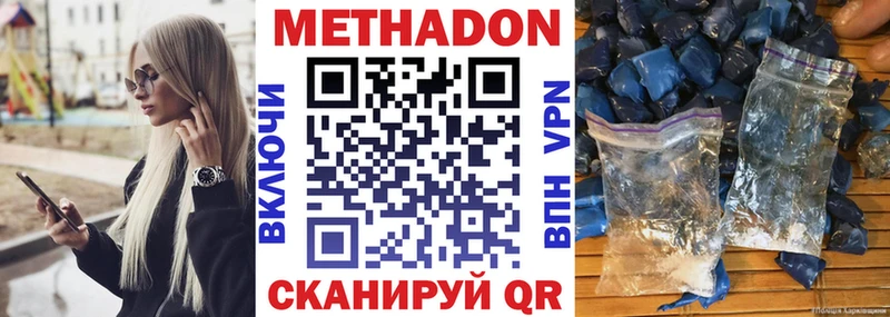 Метадон кристалл  Купить закладки  Учалы 