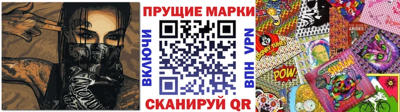 Марки NBOMe 1,5мг  Купить  Учалы 